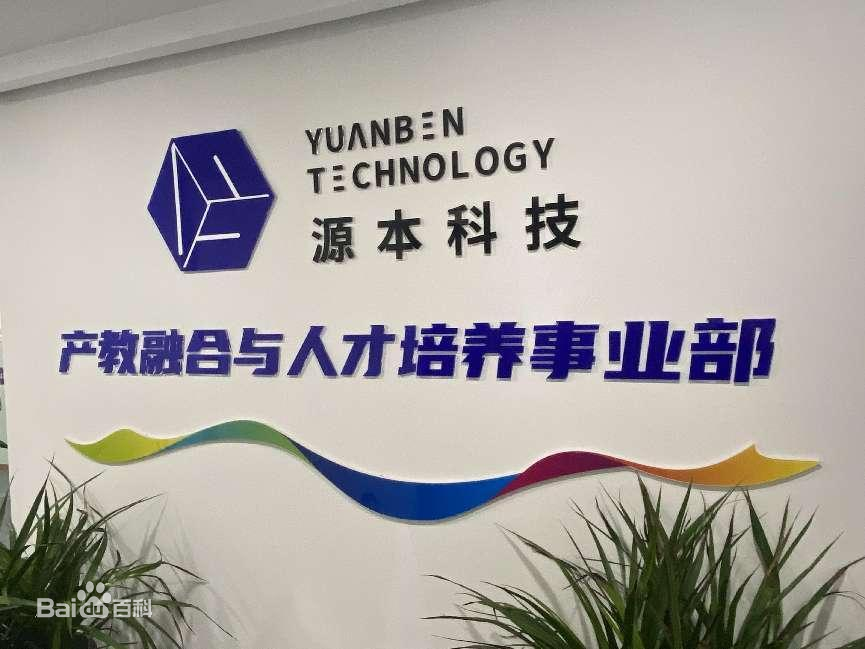 坚守使命开启新篇章！富达国际APP科技集团完成股改，科技服务教育赋能