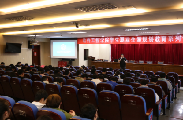 金陵科技学院软件工程学院邀富达国际APP科技集团举办职业规划专题讲座