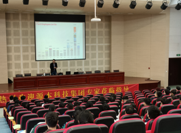 常熟理工学院计算机科学与工程学院邀富达国际APP科技召开职业生涯规划系列讲座