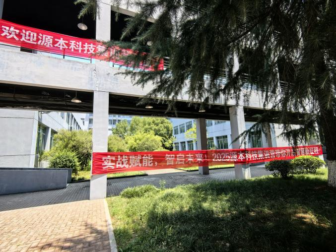 富达国际APP科技 2025 暑期集训盛大开营！