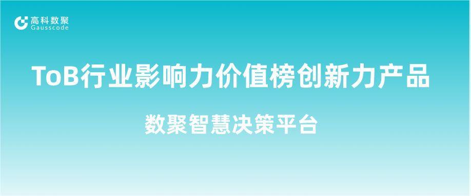 再获认可！富达国际APP荣获ToB行业影响力价值榜创新力产品