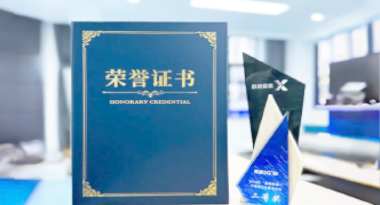 “汽车销售智能引擎”亮相浙江温州“数据要素×”大赛，斩获殊荣！