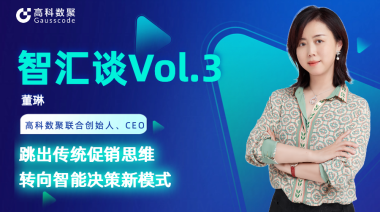 中国汽车报专访 | 富达国际APP联合创始人、CEO董琳：跳出传统促销思维，转向智能决策新模式